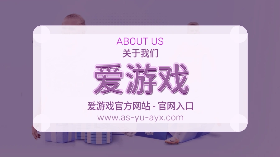 建设重点