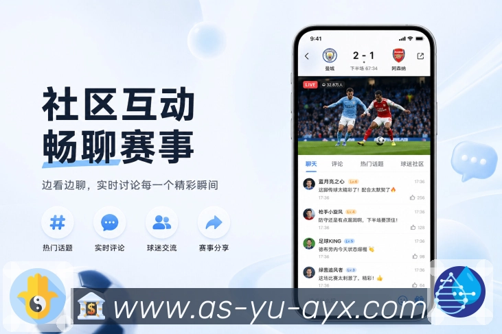 <strong>爱游戏</strong>杯赛栏目展示